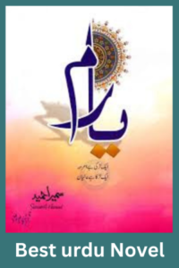 Yarum Novel By Nimra Ahmad