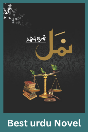 Namal Novel By Nimra Ahmad