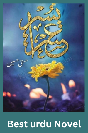 Usri Yusra Novel by Husna Hussain